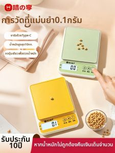 WEIZHIXIANG | High Precision Digital Kitchen Scale