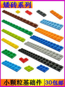 Domestic Small Particle Loose Parts Low Brick Long Thin Board Parts Accessories MOC Assembly Double Panel Toy Building Blocks