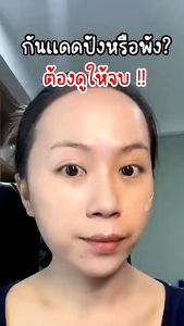 3in1 กันแดดหน้าใส 3in1 [แพคคู่ 2ชิ้น] ครีมกันแดดเนื้อแป้ง 65g แป้งพัฟ หน้าเนียนติดทน Kizzei (เบอร์ 02 ผิวสองสี) ขนาดทดลอง 5กรัม กันน้ำกันเหงื่อ เนื้อแมต สไตล์เกาหลี มีรับประกัน