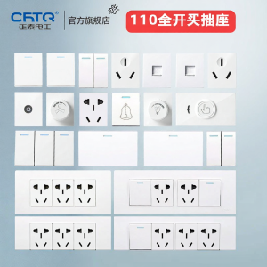 CHNT | White Outlet Panel 5-Hole 2-3 Plug 9-Hole 12-Hole USB
