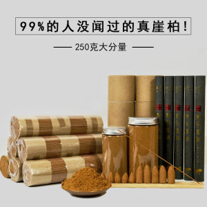 Authentic Taihang Chenghua Arborvitae Pink Black Oil Face Powder Joss-Stick Backflow Incense Incense Coil Handmade Fragrance Purification Fragrance