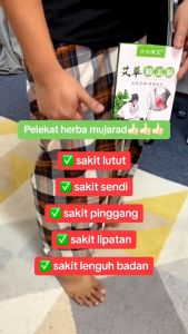 12pcs Moxibustion Knee Joint Pain Relief Patch 艾草膝盖贴 Wormwood Sakit Lutut Leher Neck Bahu Kaki Pinggang Pelekat 方古有艾 艾草贴