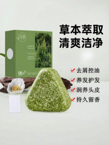 SHAOHUATANG | Hair Nourishing Shampoo Soap