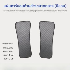 แผ่นรองรองเท้าฟุตบอลบาสเก็ตบอลกันกระแทกแผ่นรองรองเท้ากีฬาแผ่นรองรองเท้าวิ่งกลางนิ้วเท้าแบบคาร์บอนเสริมไฟเบอร์กันยืดหยุ่นแผ่นรองรองเท้ากันกระแทกแบบเต็มแผ่น