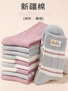 Pink Striped Cotton Mid-Calf Socks for Women Absorbent Solid Color Double Needle Inner Outer Design Autumn Season Fashion Accessory