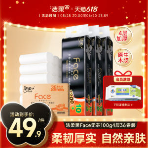 Jie Rou Black Face Tissue Paper 4 Layers 36 Rolls 100g Toilet Bathroom Hygienic Napkins Household Cleaning Toilet Paper