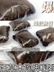 18-Flavor Herbal Foot Bath Beads remove Wormwood Foot Soak 泡脚凝珠 泡腳液 足浴