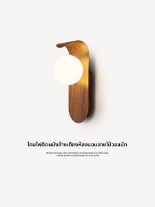 NSWR | Minimalist Retro Wall Lamp for Bedroom and Living Room Decor Walnut Wood Texture