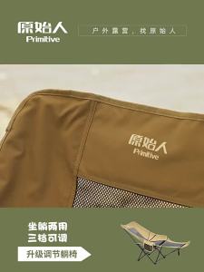The Primitive | Foldable Portable Sleeping Lounge Chair