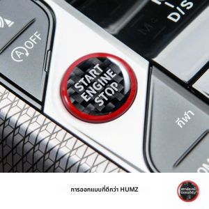 สําหรับ BMW G20 F40 i3 i4 F44 G22 G23 G26 X3 G01 X5 G05 G06 G07 Z4 G29 คาร์บอนไฟเบอร์เครื่องยนต์ปุ่มหยุด Trim สติกเกอร์