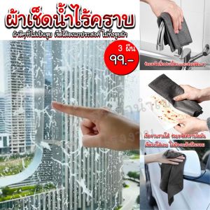 ผ้าเช็ดน้ำไร้คราบ/Mochi.Mochi Shop/เช็ดทำความสะอาด