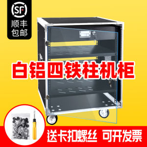 8U/10U/12U/16U/20U Amplifier Cabinet Home KTV Audio Equipment Cabinet Mixer Rack Flight Case