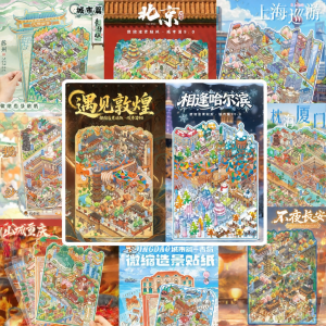 Yuxian | Complex Large Size Cityscape Sticker