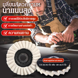 หนาและเสริมกําลัง ล้อเจียร แผ่นขัดขนสัตว์ ทนทานและทนต่อการสึกหรอ ขนสัตว์บริสุทธิ์ การดําเนินงานที่ยืดหยุ่น ล้อขัดเงา ทนต่อการสึกหรอ ล้อเจียร ง่ายต่อการพกพา ปลอดภัยและเป็นมิตรกับสิ่งแวดล้อม ซ่อมแซม ซ่อมแซม ผู้ใหญ่