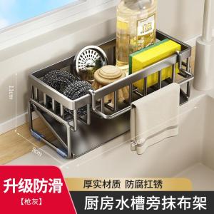 Kitchen Storage Rack Sponge Scouring Pad Drying Rack Faucet Sink Dishwashing Modern Simplicity Stainless Steel ABS Material