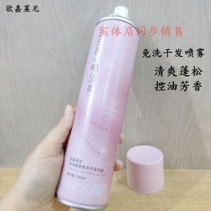 Aogaliani Oil-Free Volumizing Dry Shampoo: Quick Solution for Lazy Girls