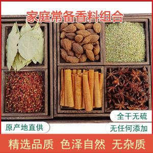 Kitchen Spice Combination Star Anise Cinnamon Leaves Cardamom Cumin Seeds Coriander Lemongrass Red Pepper Fagara 600g Bag