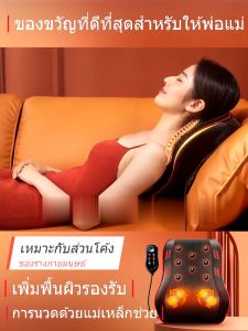 18.6【มีสินค้า ส่งจากกรุงเทพนะคะ】หมอนนวดไฟฟ้า หมอนนวดคอ เครื่องนวดไฟฟ้า เบาะนวดไฟฟ้า หมอนนวดหลังนวดคอ แก้ปวดเมื่อย ปรับได้หลายรูปแบบ