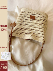 Chio’2nd | Holiday Beach Woven Shoulder Crossbody Bag