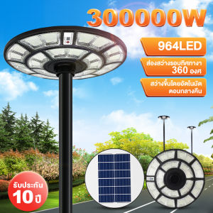 【รับประกัน30ป】ไฟพลังงานแสงอาทิตย์ ไฟโซล่าเซลล์ ไฟถนนโซล่าเซลล์ ไฟถนน UFO Solar Light ไฟเซลล์สุริยะ ไฟถนนLED โซล่าเซลล์ 20000000W เซลล์แสงอาทิต