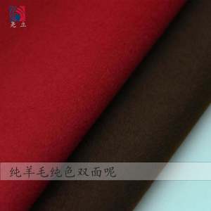 ผ้าขนสัตว์หนา 100% ขนแกะ ผ้าขนสัตว์สองด้าน หนา 770 กรัม แวววาว ทรงโค้งง่าย ฤดูหนาว เสื้อโค้ท ผ้าขนสัตว์