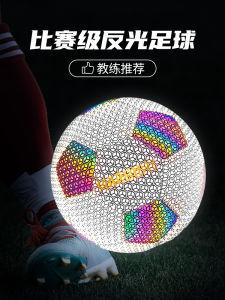 Reflective Fluorescent Football for Primary And Secondary School Students Cool Night Light Special Childrens Size 4 And Adults Size 5