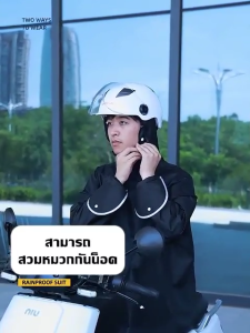 💧กันน้ำระดับฝนตกหนัก👊 เสื้อกันฝนผู้ใหญ่ คุณภาพสูง กันฝนได้ 360° ทุกทิศทาง ปลอดภัยและระบายอากาศได้ เสื้อคลุมกันฝนมีแขน เสื้อคลุมกันฝนแฟชั่น เสื้อกันฝนแบบชิ้นเดียว เสื้อปอนโชกันฝนแขนเสื้อ เสื้อคลุมกันฝนต้านฝนหนัก เสื้อคลุมกันฝนนักศึกษา เสื้อกันฝน