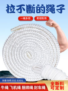 Nylon Rope Polyester Soft Rope Binding Rope Aircraft Truck Sealing Rope Durable Wear-resistant Bull Rope