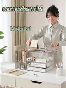 กล่องเก็บเอกสารพลาสติกใส จัดเก็บหนังสือและแฟ้มเอกสาร พร้อมช่องจัดเก็บอัตโนมัติ