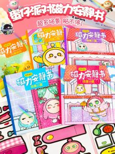 Quiet Book Magnetic Stickers DIY Handmade Toys for Boys And Girls Magnetic Absorption No Cutting Required Creative Building Blocks