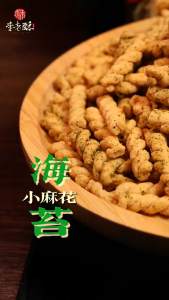 海苔小麻花酥脆70g解馋零食小吃 中国零食 麻辣零食