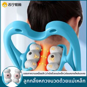 เครื่องมือบีบกระตุ้นคอลัมนารักษาอาการปวดคอแบบมือถือ บีบกระตุ้นไหล่ สะโพก 3952 อุปกรณ์เสริมสุขภาพจากจีนแผ่นดินใหญ่