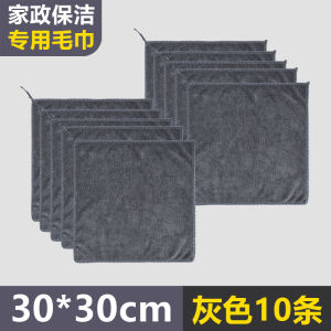 Khăn Lau Nhà Dày Thấm Nước Không Rụng Khi Lau Nhà Vệ Sinh Kính Bàn Nhà Bếp Sàn Chất Liệu Microfiber