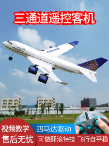 ZEALYI Three-Channel Rc Airplane Fixed Wing A380 Glider Airliner Model Toy for Children Above 14 Years Old