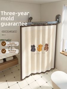 WEILAISHI | Foldable Suction No-Drill Waterproof Bath Curtain