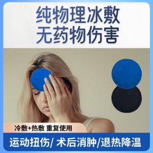 Patch Lạnh Nhựa Nylon Tròn Dùng Vào Nhà Giảm Nhiệt Mát Mẻ Cho Mắt Đồ Dùng Làm Lạnh Thoáng Khí Thường Ngày Dùng Lại
