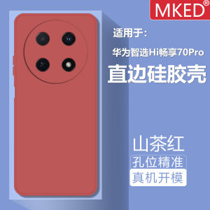 Huawei Wiko Hi Enjoy 70 pro Phone Case Thickened Full Cover Silicone Soft Shell Cube Protective Cover Straight Edge Anti-Fall