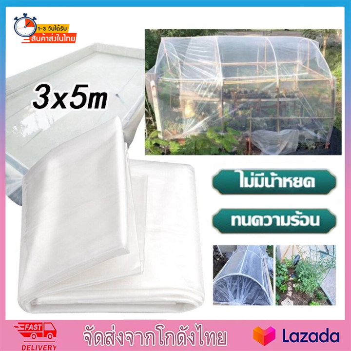 พลาสติกคลุมโรงเรือน LDPE 120 ไมครอน UV7% เกรด A