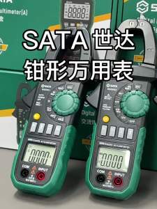 SATA | Fireproof AC/DC Clamp Meter