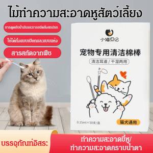 กลิ่นหอมติดทนนาน ไม้ทำความสะอาดขี้หู ผลิตภัณฑ์ดูแลขี้หู คุณภาพสูง ไม่มีการเติมสารเรืองแสง นวัตกรรมการส่งมอบไมโครทูบูล