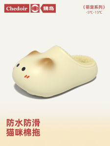 Dép Bông Chống Thấm Nước Chedoir Mùa Đông Cho Nữ Đế EVA Đế Cao 35cm Dễ Thương Đế Ngoài Bằng Nhựa Dép Đi Trong Nhà