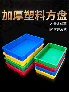 Thickened Plastic Rectangular Tray Dish Pigeon Bathing Basin Storage Box Relay Box Farming Supplies Home Cleaning Tools
