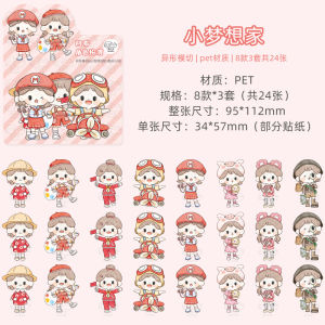 สติ๊กเกอร์ตกแต่งตัวละครการ์ตูนสำหรับเด็กผู้หญิง 3 แผ่น 10 หยวน ติดโทรศัพท์มือถือ ติดแก้วน้ำ ติดบันทึก ติดตกแต่ง