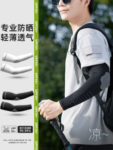 Mens Ice Sleeve Summer Driving Outdoor Electric Vehicle UV Protection Breathable Sunshade Arm Protector Sleeve TUCANO Brand