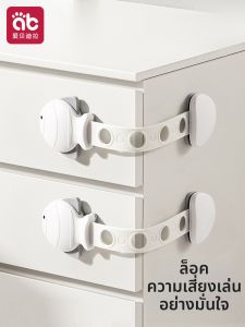 AIBEIDILA | Childproof Drawer Lock