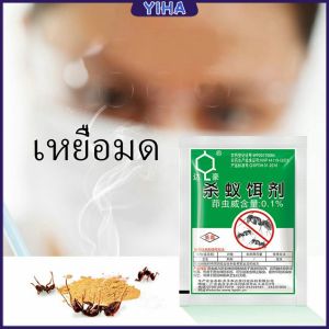 Yiha เหยื่อมดกำจัดมด ยาฆ่ามด ฆ่าตายยกลัง ราคา/ซอง Ant Bait
