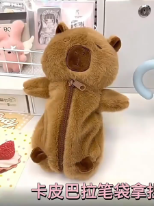 คาปิบาร่า Capybara เนื้อผ้าเป็นขนตุ๊กตา สีน้ำตาล เนื้อนุ่ม เหมาะสำหรับใส่เครื่องเขียน
