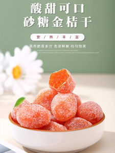 Authentic Icing Orange Dry Snack Genuine Licorice Golden Orange from Tian Shan Snow in Xinjiang Honeydew Fruit Shop Water Soak