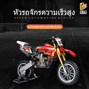 🚚ส่งภายใน24ชม🚚รถจักรยานยนต์ยามาฮ่า YZ450 เข้ากันได้กับเลโก้ 1:1 รูปแบบอาคาร (735 ชิ้น) ประกอบบล็อกอาคารของเล่นเพื่อการศึกษาคอลเลกชันของขวัญตกแต่ง