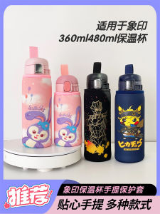 ที่วางแก้วฉนวนสากลสำหรับถ้วยน้ำขนาด 360 มล ฝาครอบป้องกันสำหรับผู้ใหญ่และเด็กสำหรับใช้ประจำวัน